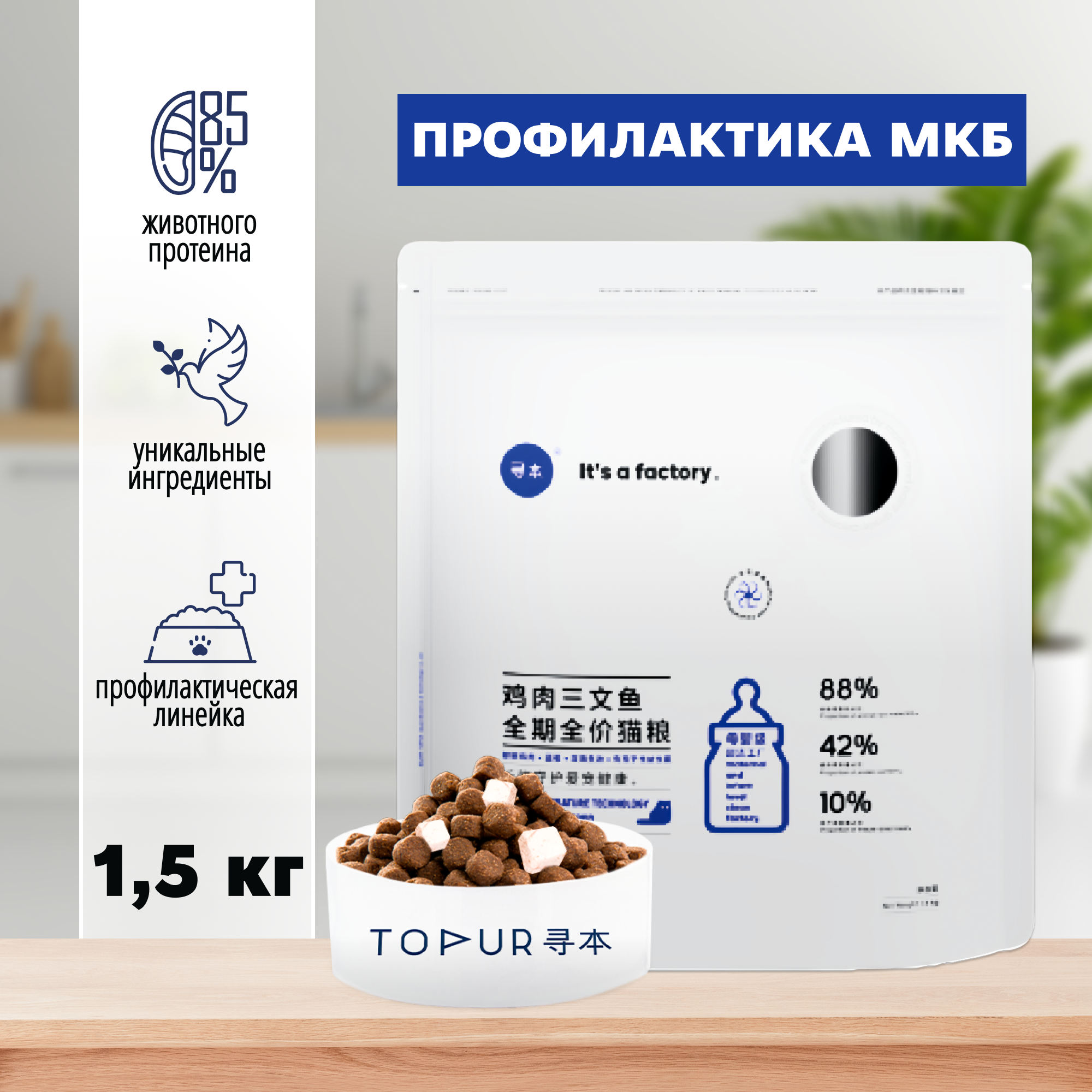 TOPUR Urinari Care Сухой корм с мясом голубя и сыром для кошек, 1,5 кг - фотография № 1