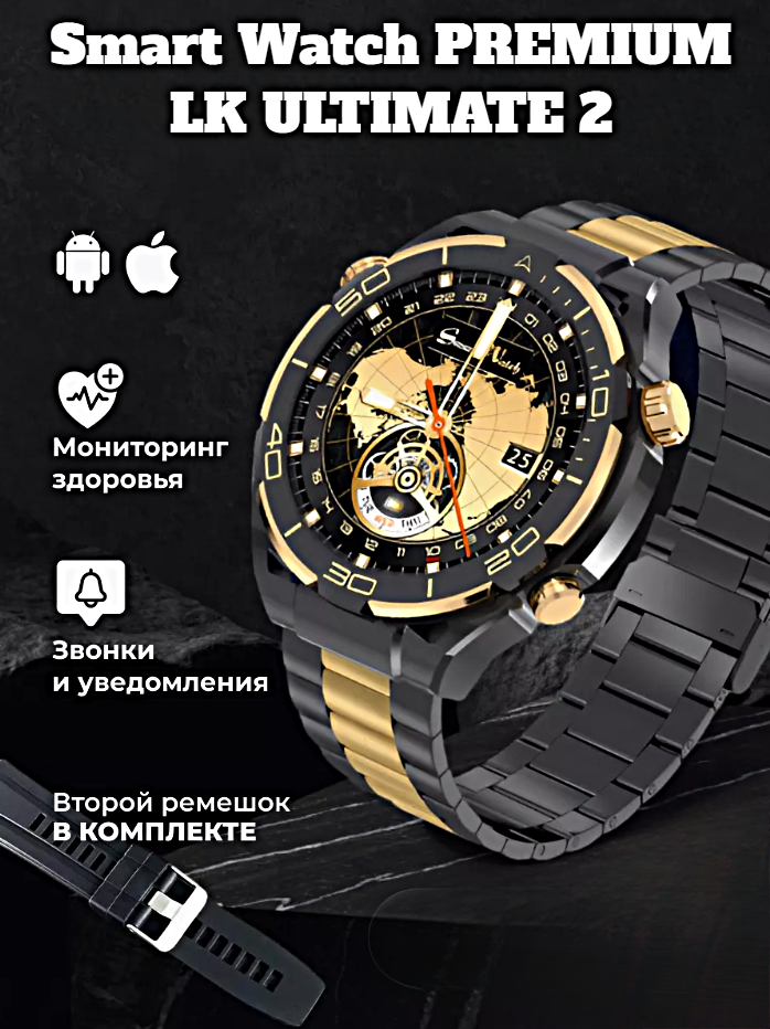 Смарт часы LK ULTIMATE 2 Умные часы PREMIUM Series Smart Watch AMOLED 46MM iOS Android 2 ремешка Bluetooth Звонки Серебристый