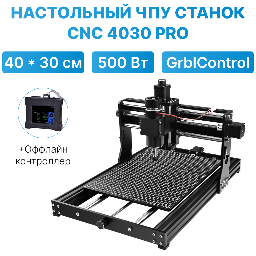 фото Настольный ЧПУ станок, фрезерно-гравировальный станок CNC4030 PRO