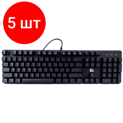 Комплект 5 штук Клавиатура Gembird KB-G530L USB черн Outemu Blue 104 кл 15м механ 2357500₽