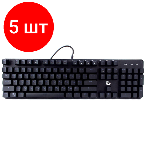 Комплект 5 штук, Клавиатура Gembird KB-G530L, USB, черн, Outemu Blue, 104 кл, 1.5м, механ