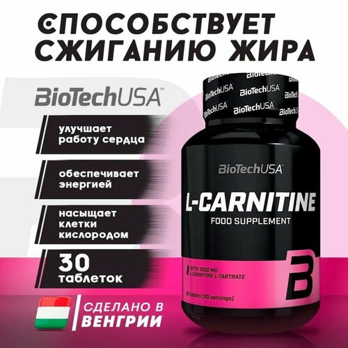 фото Bt л карнитин 1000мг l тартрат l carnitine концентрат 30табл biotechusa