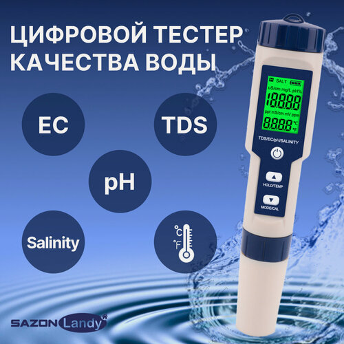 Изображение товара Тестер качества воды 5 в 1, портативный цифровой измеритель параметров воды PH, TDS, EC - метр, солемер, термометр