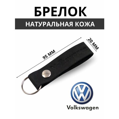 фото Брелок, тиснение, volkswagen, черный master