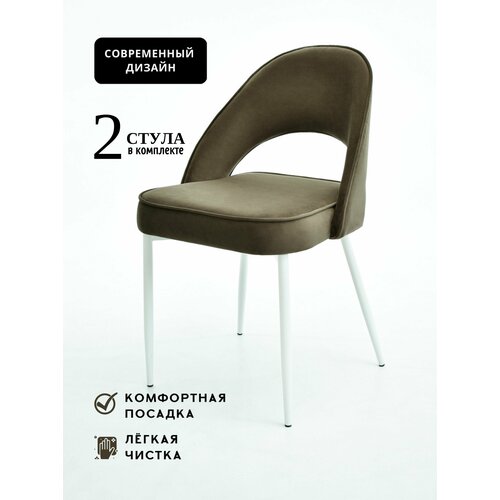 Стул мягкий со спинкой для дома, кухни, гостиной, дачи