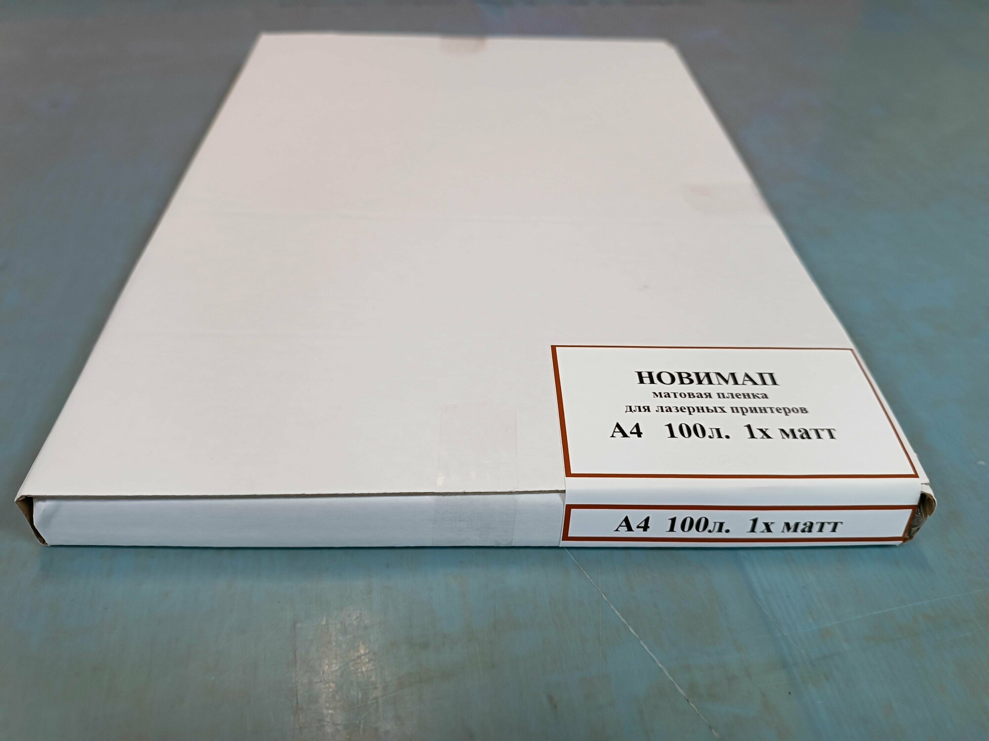 Пленка Новимап 210х297 мм, матовая для лазерного принтера, 100 л, формат А4
