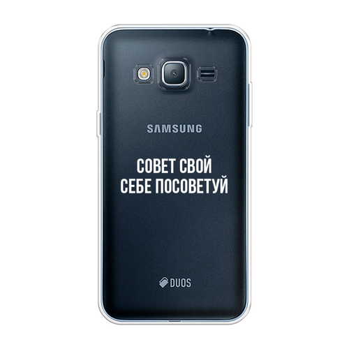 Силиконовый чехол на Samsung Galaxy J3 2016 / Самсунг Галакси J3 2016 Совет свой себе посоветуй, прозрачный силиконовый чехол на samsung galaxy j3 2016 самсунг галакси j3 2016 синий карбон
