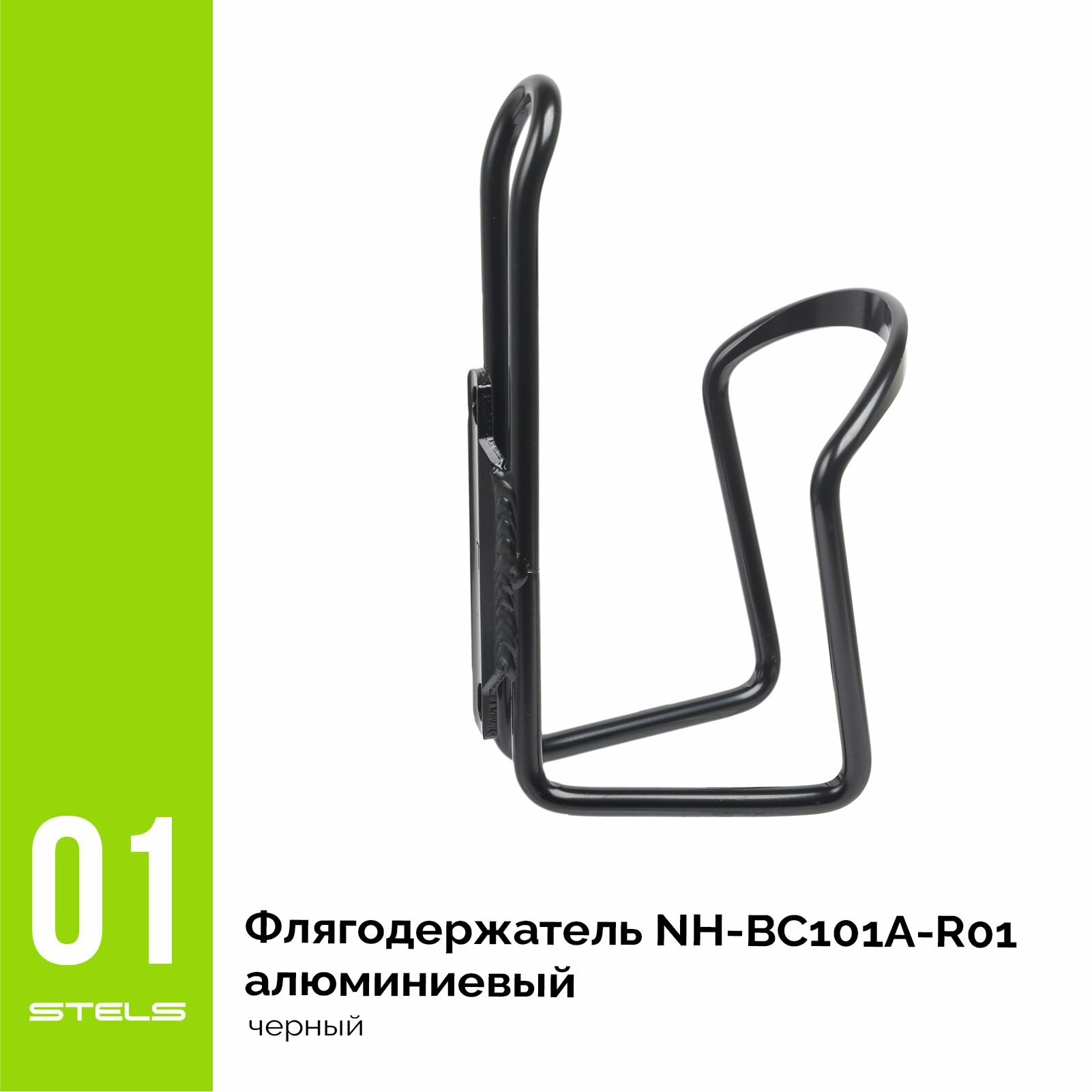 Флягодержатель NH-BC101A-R01 алюминиевый черный NEW