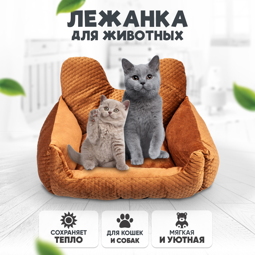 Лежанка Solmax 50х46х25 см, лежанка для кошки, лежанка для собак, коричневая