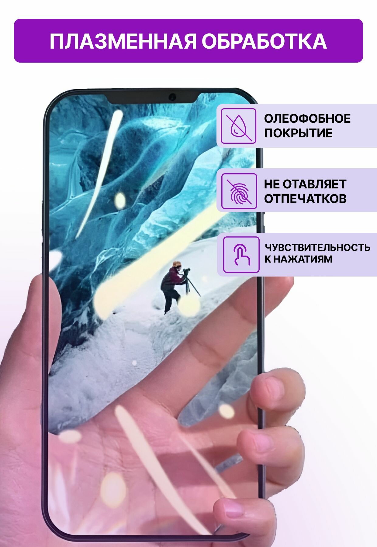 Защитное противоударное олеофобное стекло на GOOGLE PIXEL 8 PRO — фото 1