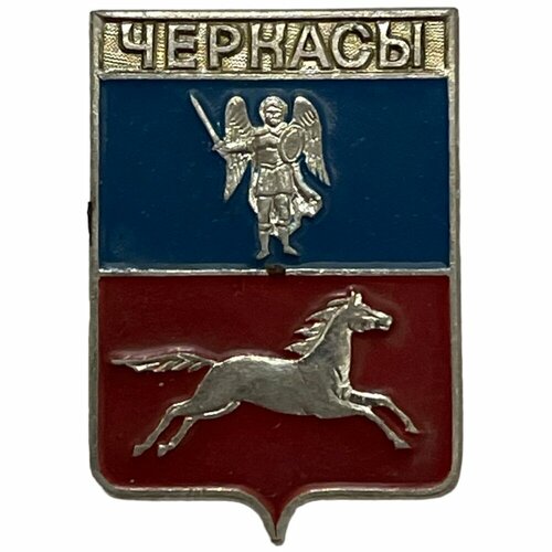 Знак Черкасы. Гербы СССР 1981-1990 гг. (этпк) знак сарманово гербы республики татарстан ссср 1981 1990 гг