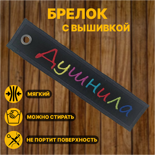 Брелок, матовая фактура, мультиколор