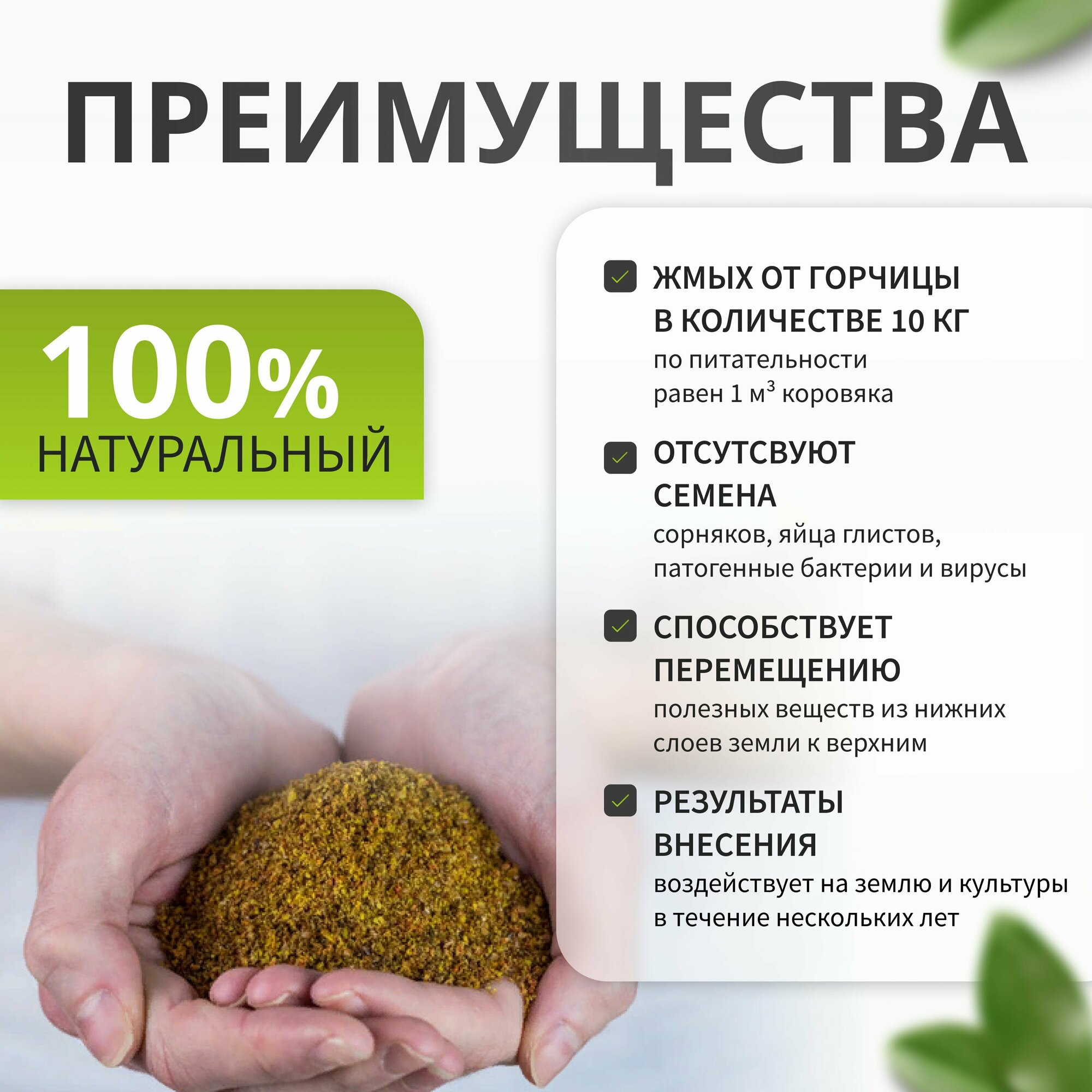 Жмых Горчичный 5л — фото 1