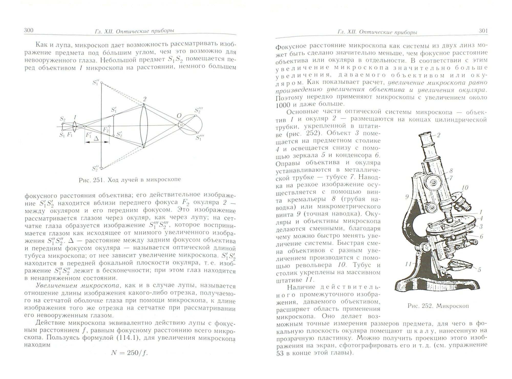 Элементарный учебник физики. В 3 томах. Том 3. Колебания и волны. Оптика. Атомная и ядерная физика - фото №5