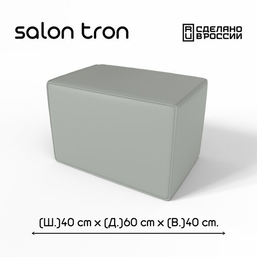 фото Пуф salon tron "куб", 40х60 см, максимальная нагрузка 350 кг, экокожа серая