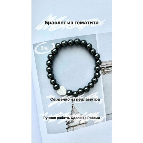 Жесткий браслет CHEPIKOVA accessories Браслет на руку женский из камней, гематит, перламутр, 1 шт., размер 14.5 см, диаметр 8 см, серебристый, серый