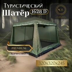 Палатка-шатер-кухня ветрозащитная юбка усиленный каркас 2 входа 4 маскитные сетки EVAPLANET 1628D