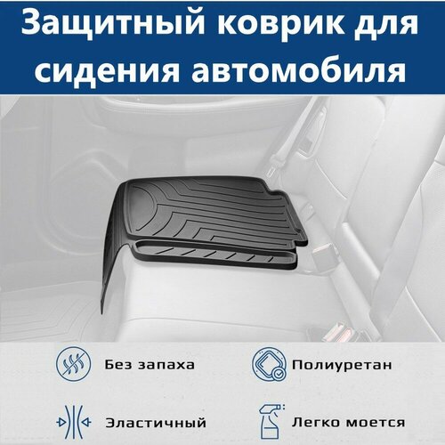 Защитный коврик для детского автокресла полиуретан 1499₽