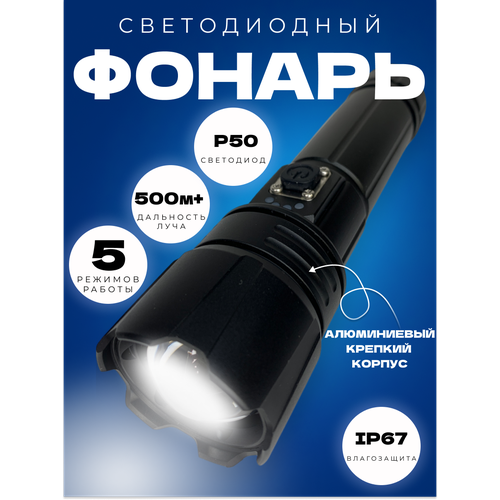 фото Тактический фонарь с аккумулятором luxservice