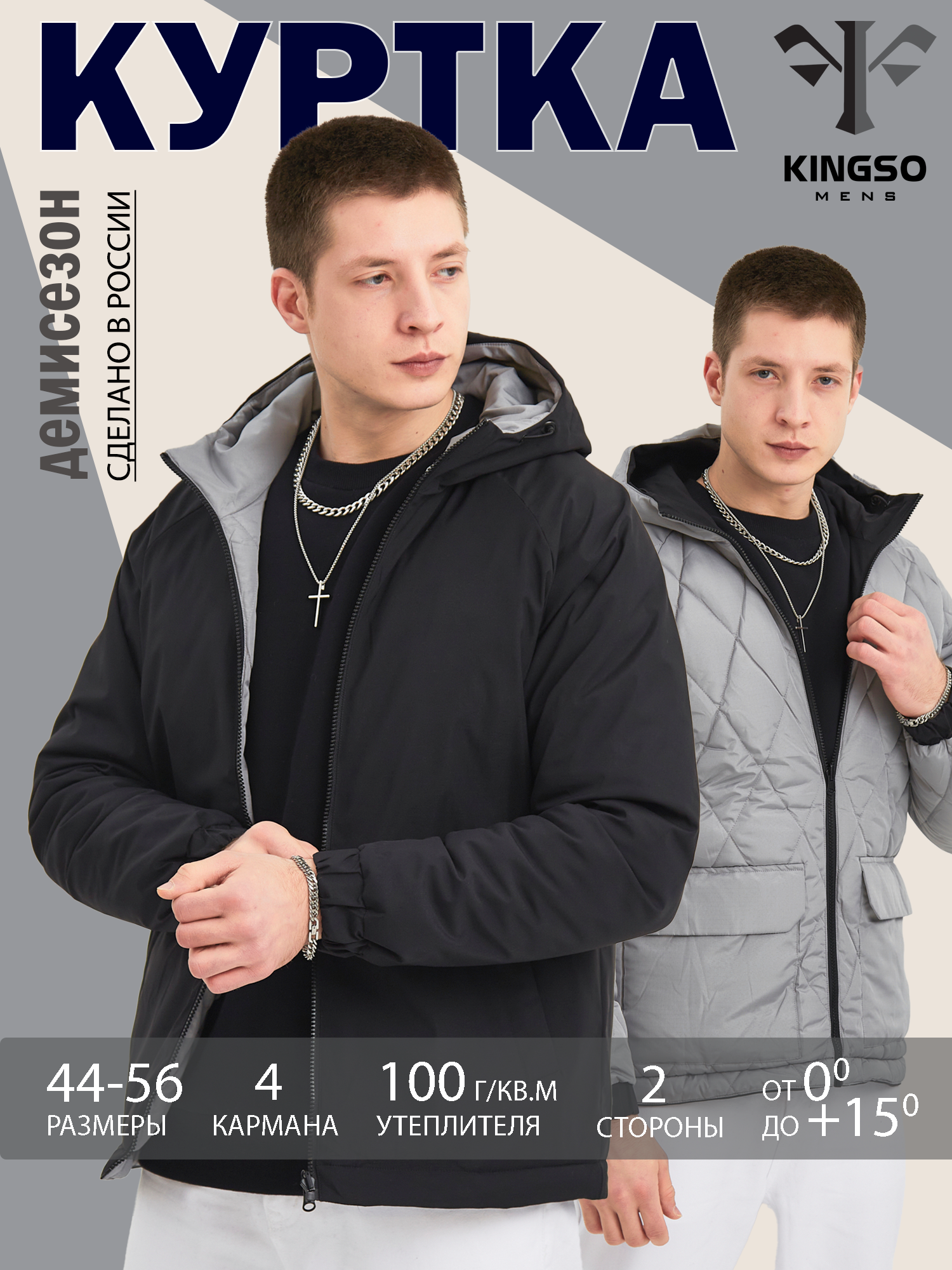 Куртка демисезонная KINGSO MENS, размер S, двусторонняя, с капюшоном