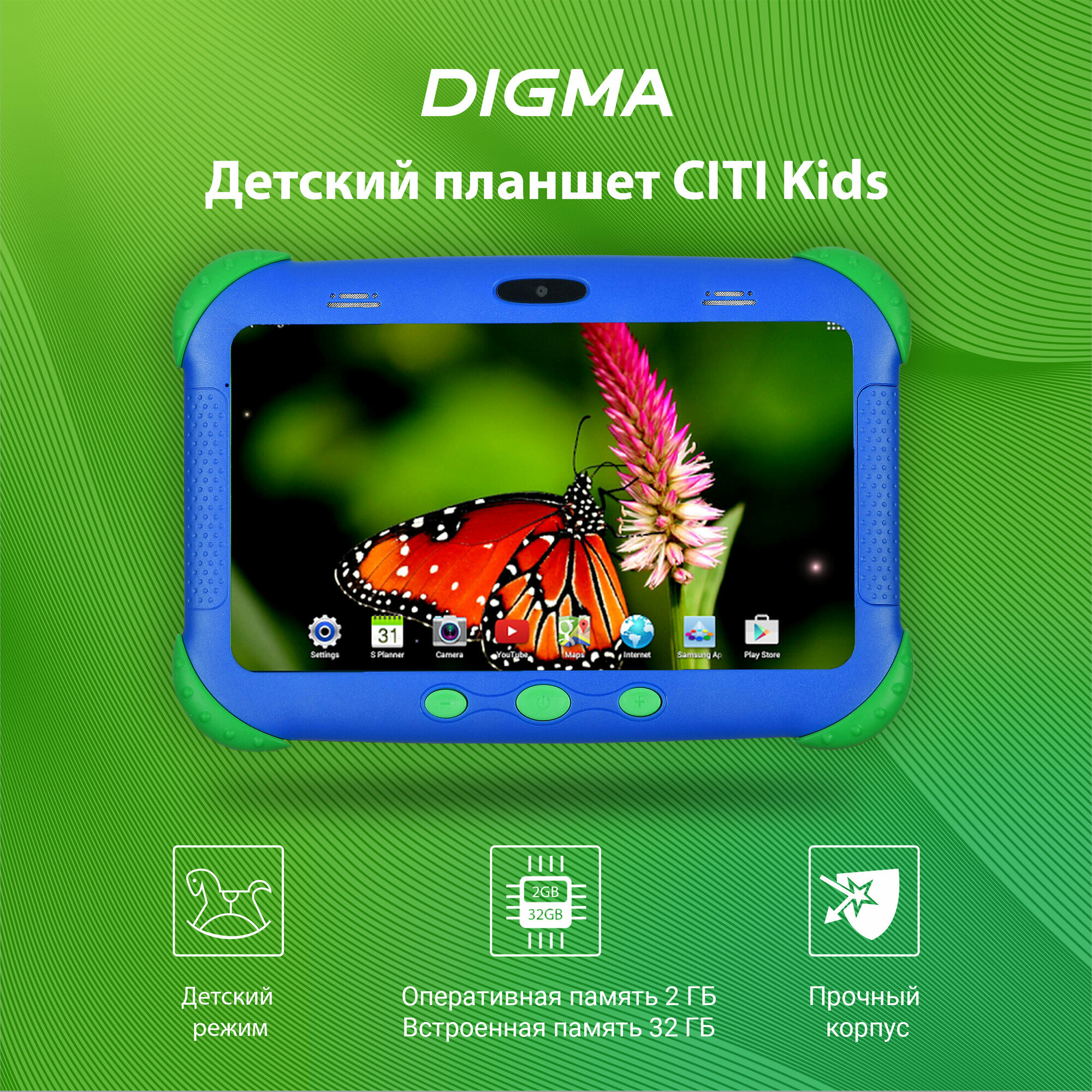 Планшет детский Digma 7"CITI Kids 3G MT8321 2ГБ 32ГБ Android 9.0 синий