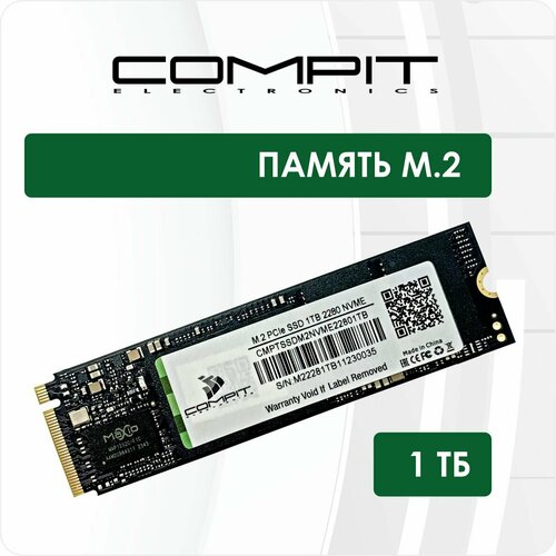 Внутренний SSD накопитель COMPIT M2 2280 NVME 1TB SSD CMPTSSDM2NVME22801TB 903000₽