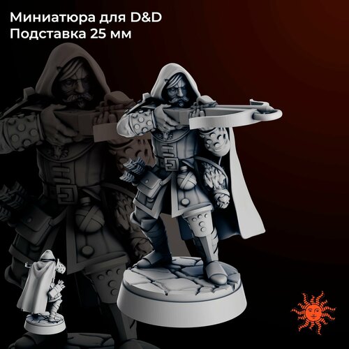 Миниатюра для ДнД 