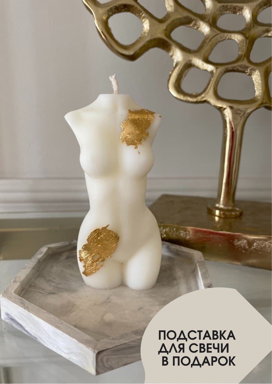 Свеча фигурная декоративная женский торс свеча в форме женского тела декоративная интерьерная