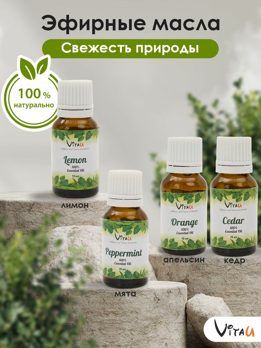 Набор эфирных масел Vitau 