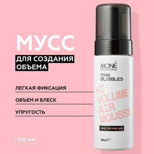 MONE PROFESSIONAL Hi Volume Air Mousse Мусс для укладки с эффектом дополнительного объёма, 150 мл