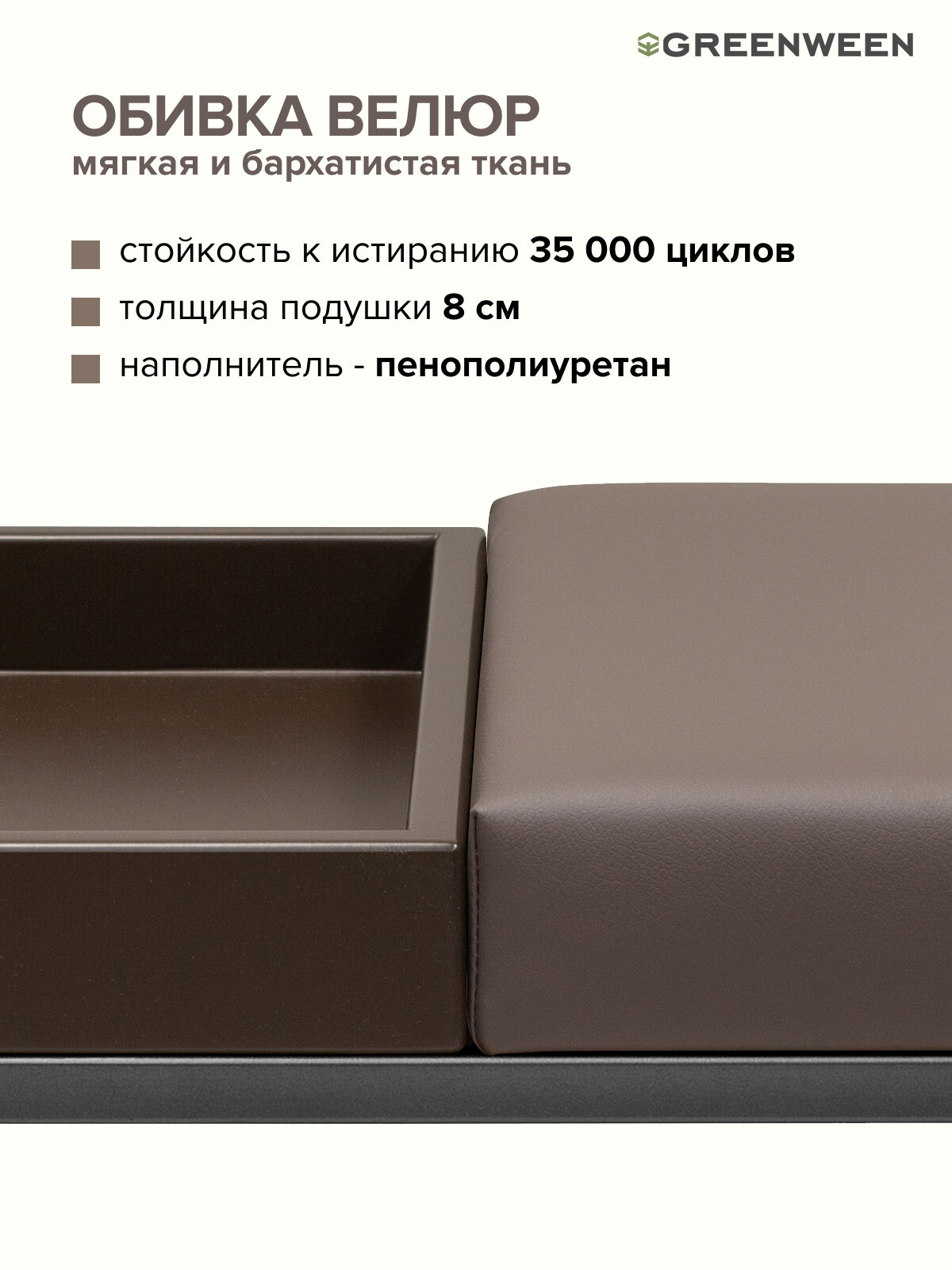 Банкетка в прихожую GREENWEEN RUBY BOX, черный каркас, сидение экокожа цвет UMBRA, BrownBox, 850х400х450 — фото 1