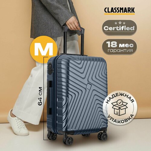 фото Чемодан classmark, 60 л, размер m, темно-синий