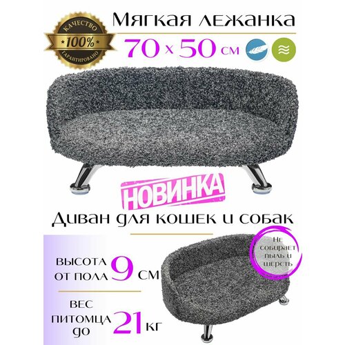 Лежаки для животных Chauzi серый 3300₽