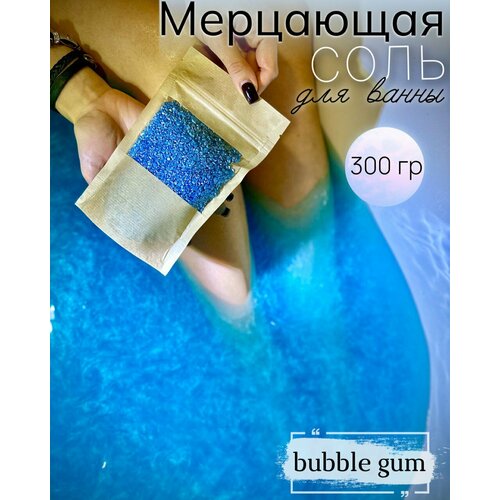 Шиммер для ванны. Морская мерцающая соль пудра бомбочки хайлайтер 300гр