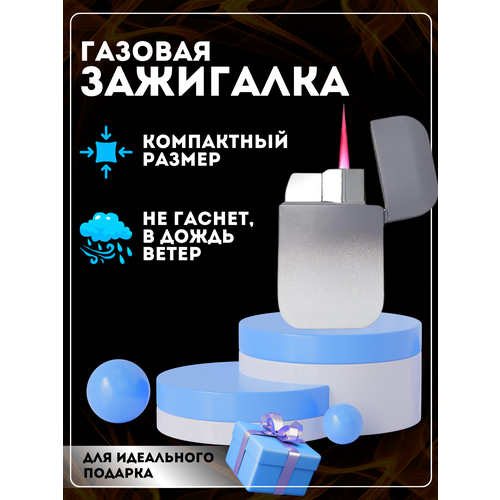 Зажигалка электронная USB