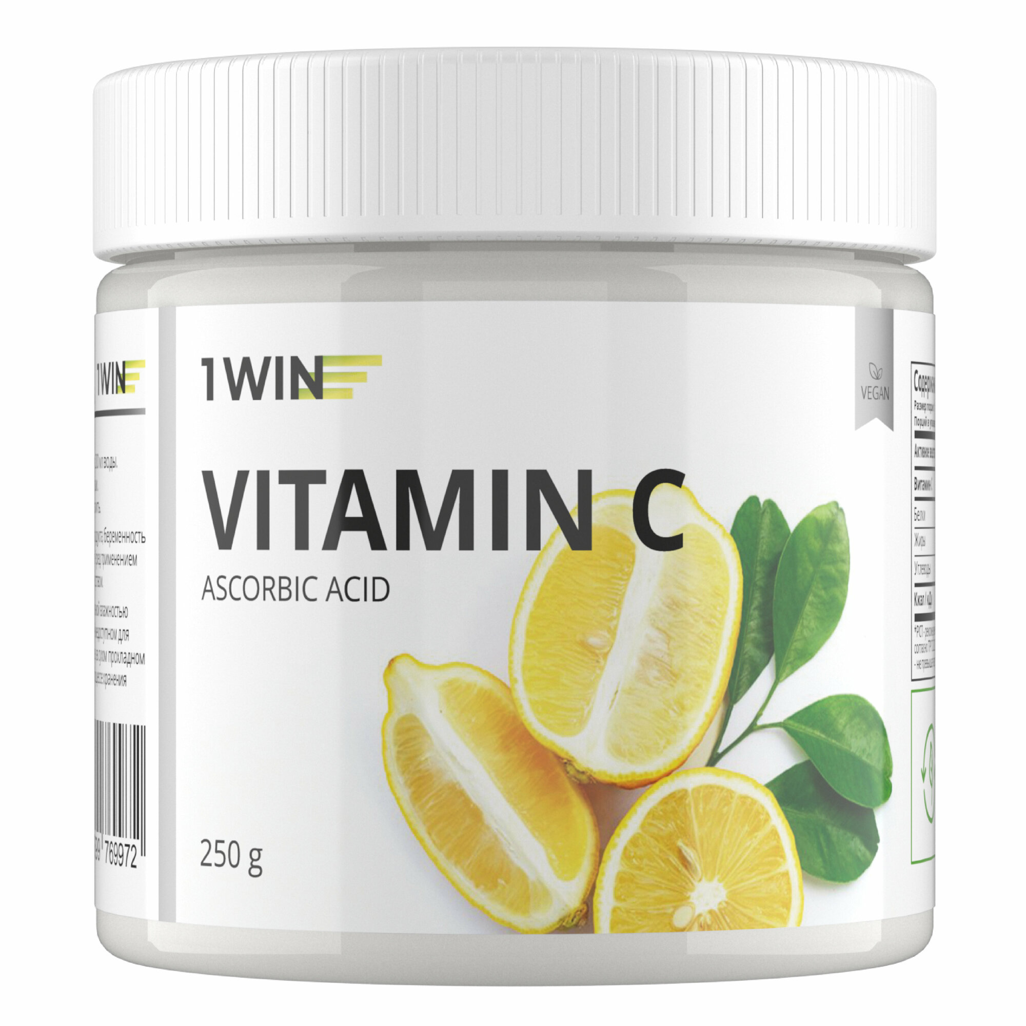 Витамин С / L Аскорбиновая кислота / Vitamin C Ascorbic acid / Витамин C 1000мг 250 гр