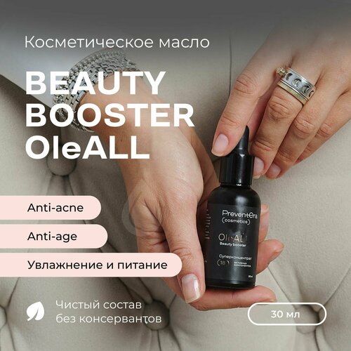 Корнеотерапевтическое мультивекторное косметическое масло Beauty Booster OleALL PreventEra 5049₽