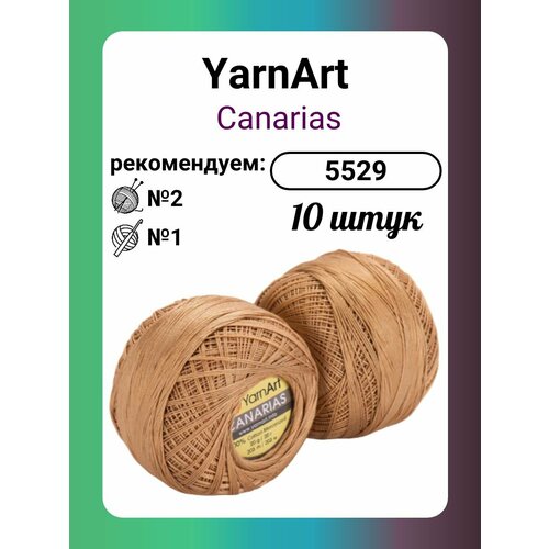 Пряжа YarnArt Canarias 5529, 20 г, 203 м, 10 штук