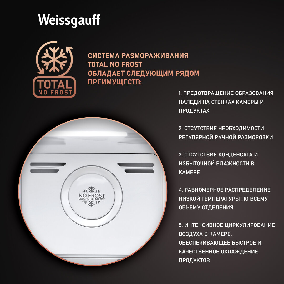 Холодильник двухкамерный Weissgauff Premium WSBS 695 NFX Inverter Ice Maker - фото №5