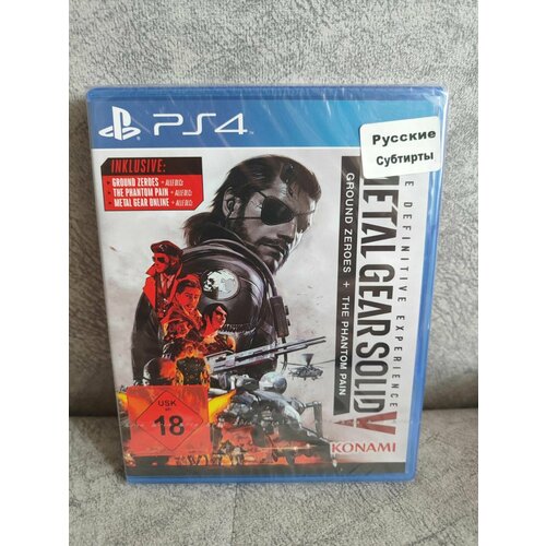 Metal Gear Solid V: Definitive Experience (PS4, русс. суб) оприско крис фрэкшн мэтт гарнер алекс metal gear solid тактический шпионский боевик омнибус