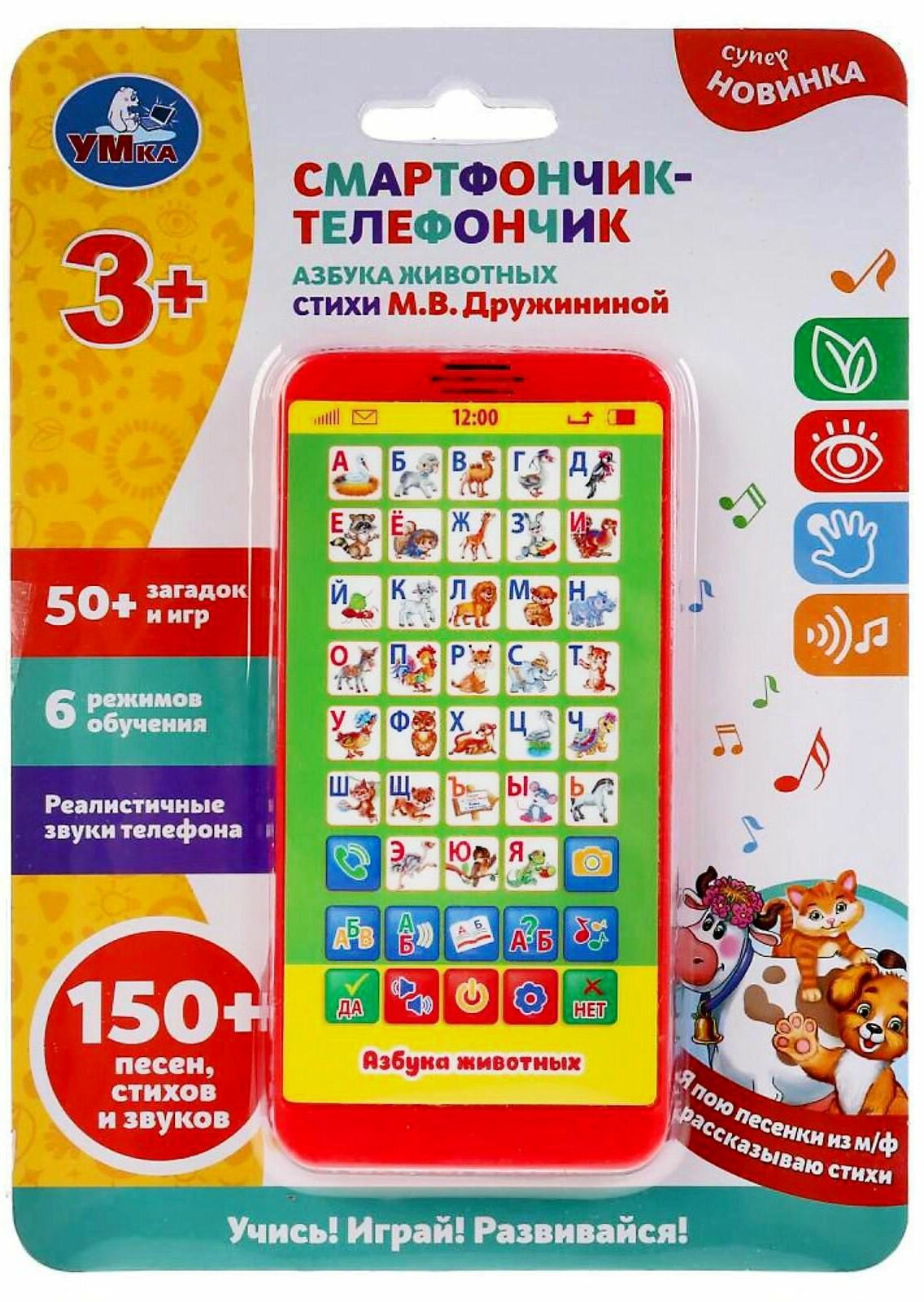 Детский телефон "Азбука животных", электронная интерактивная игрушка, развлекательная музыкальная игра на батарейках, учим буквы русского алфавита, более 50 загадок и игр, 6 режимов обучения