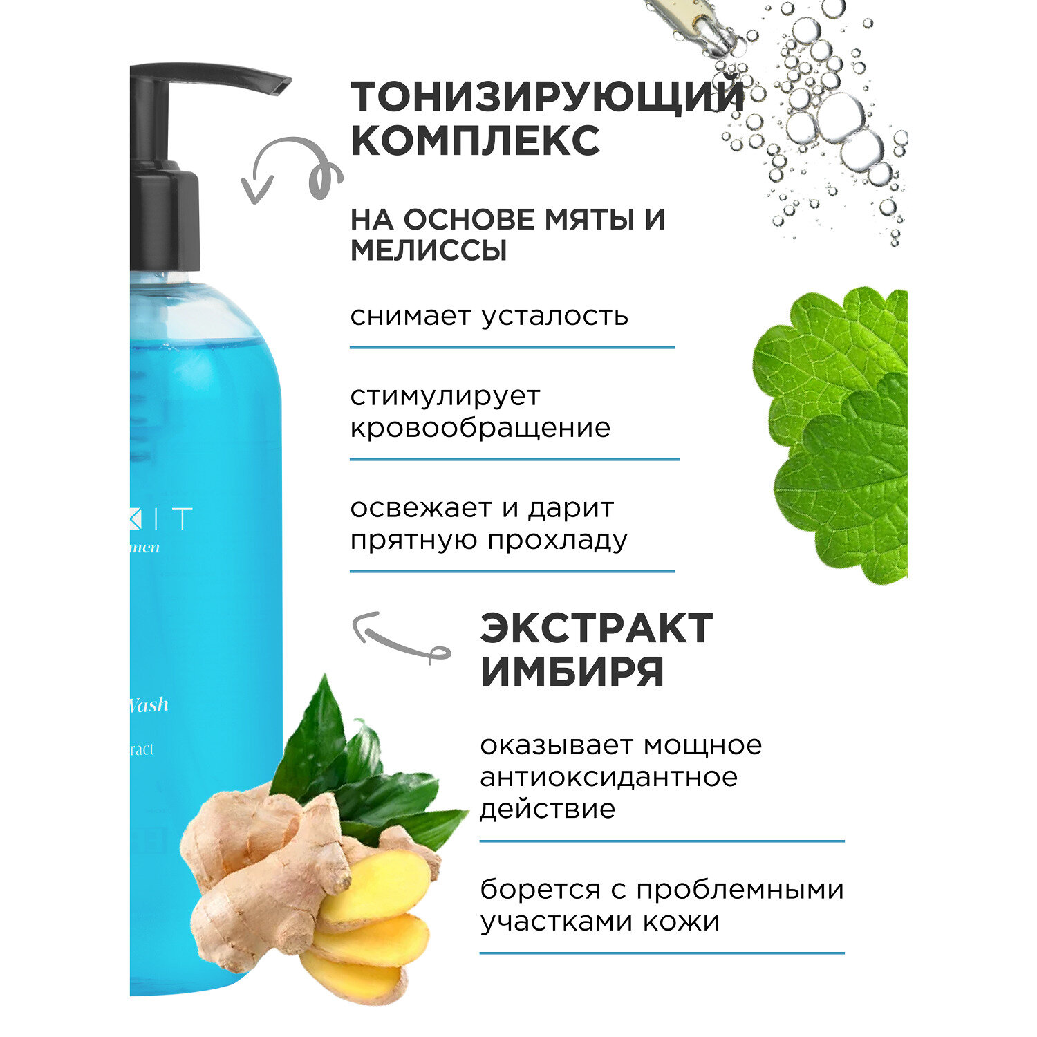 MIXIT Мужской шампунь и гель для душа 2в1, увлажняющий уход за кожей головы и тела с кофеином и натуральными экстрактами HIM, 250 мл. — фото 1
