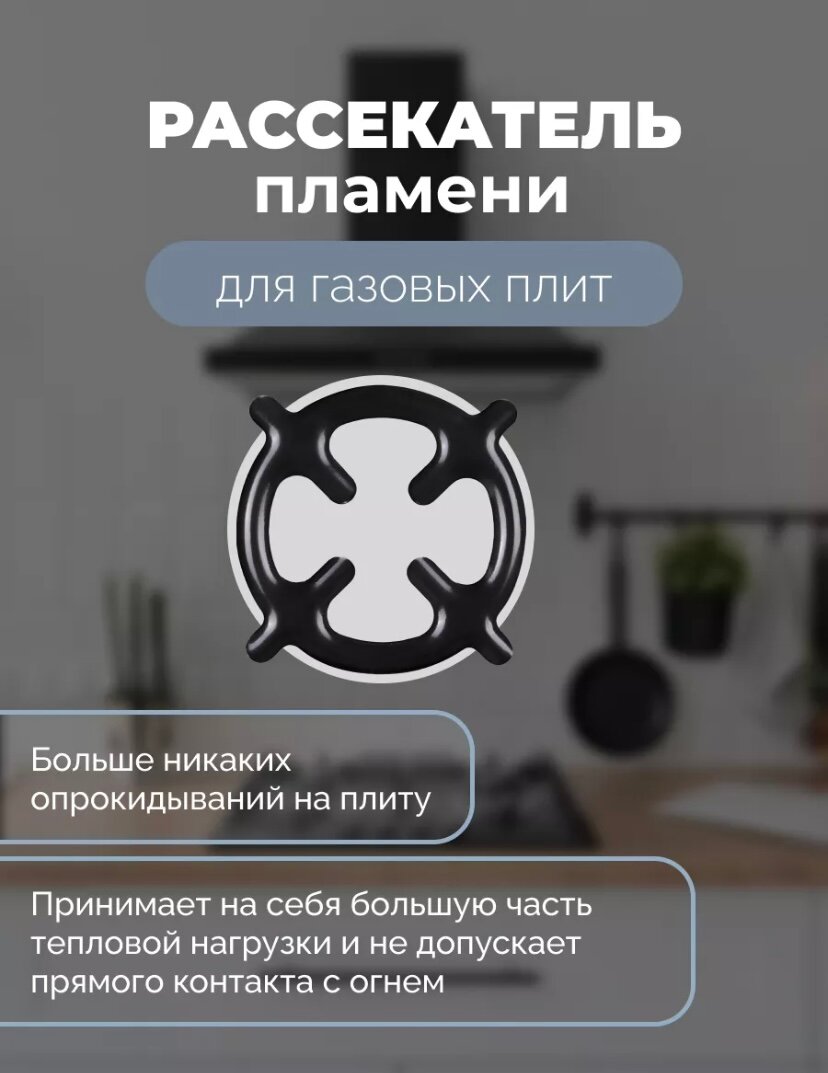 фото Подставка под кофейник (рассекатель огня) 16 х 16 см