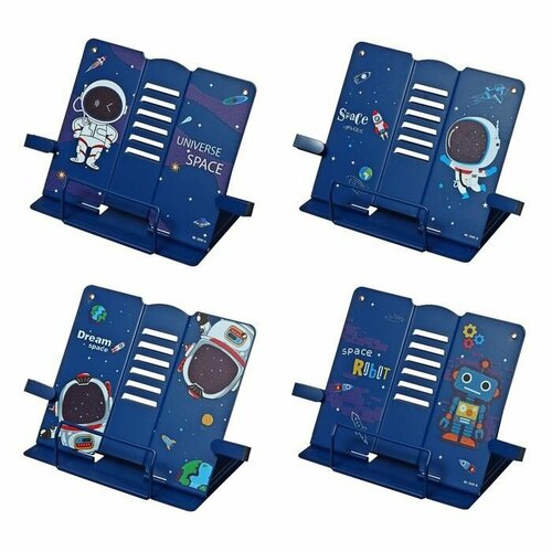 Подставка для книг с боковыми держателями металл Космос 21х19х165см 1448₽