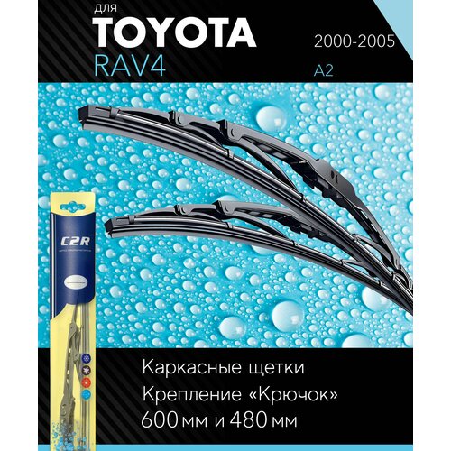 2 щетки стеклоочистителя 600 480 мм на Тойота РАВ 4 2000-2005, каркасные дворники комплект для Toyota RAV4 (A2) - C2R