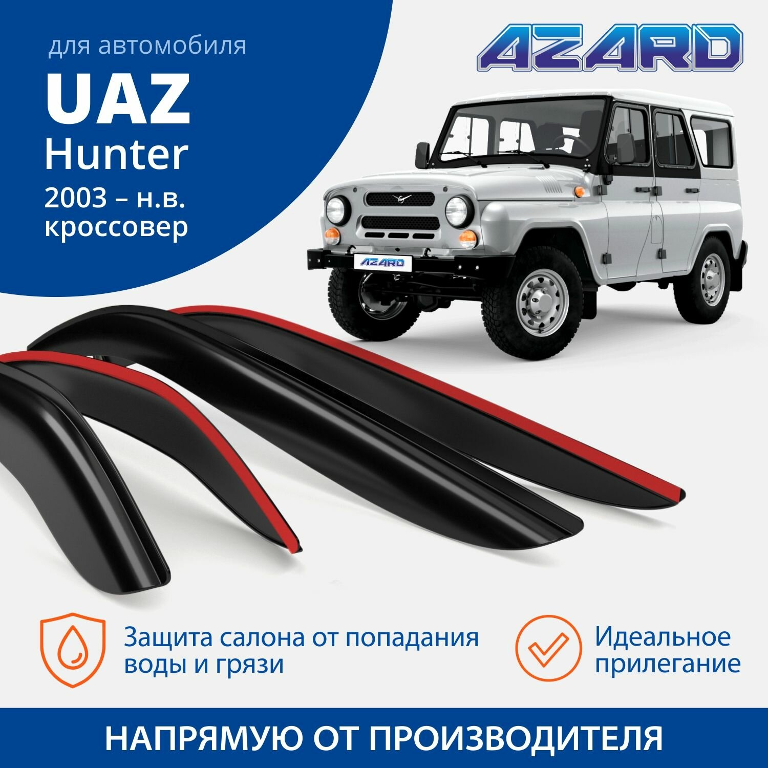 Дефлекторы окон Azard для автомобиля UAZ Hunter 2003-н. в. кроссовер, накладные, 4шт