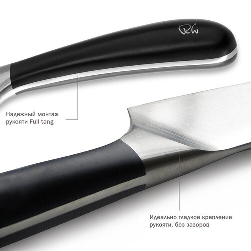 Нож кухонный Robert Welch SIGSA2050V 14 см - фото №13