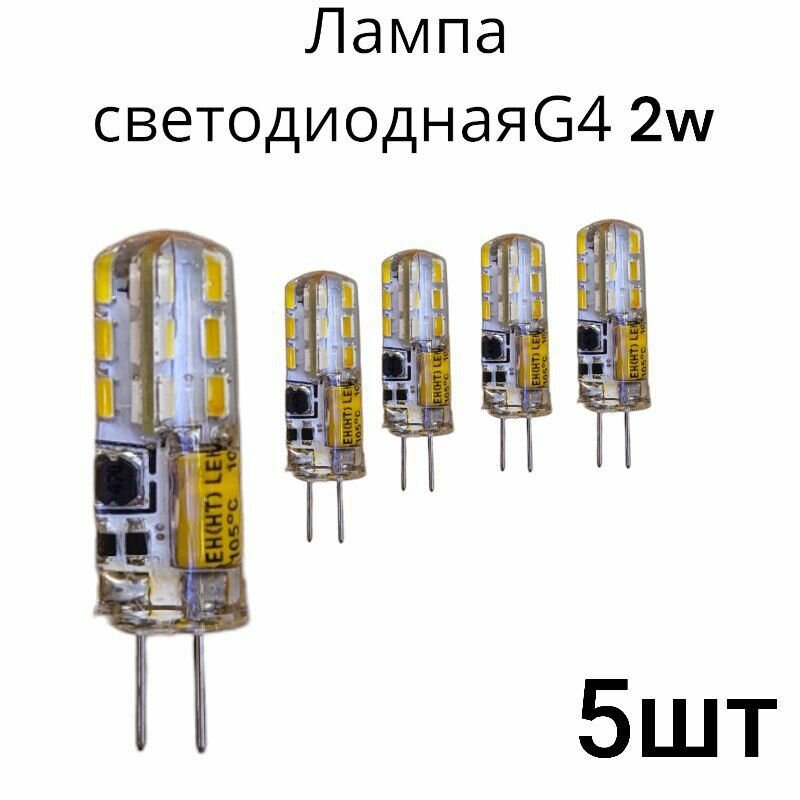 Светодиодная лампа LEEK LE JC LED 4K G4 12V 2W