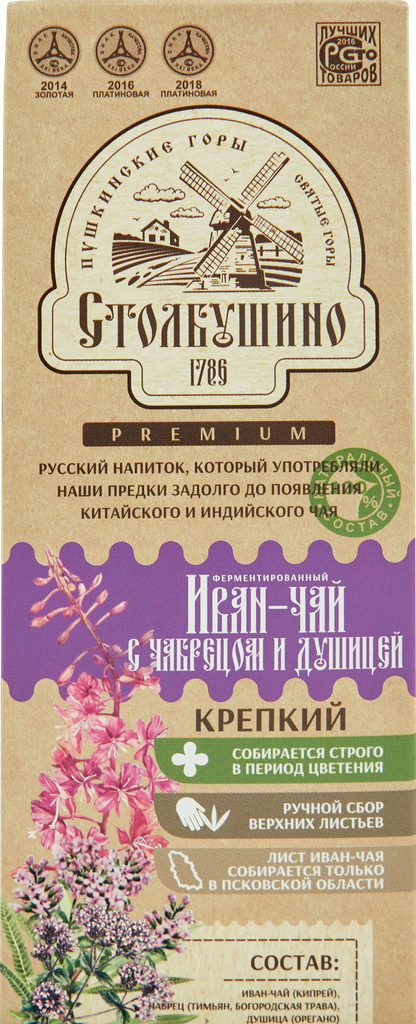 Чай травяной столбушинский продукт Иван-чай с чабрецом и душицей листовой, 30г