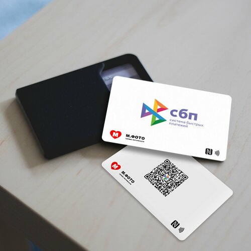 Карта СБП с Nfc 79900₽
